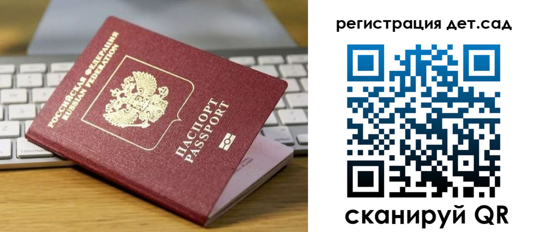 прописка паспорт в Ковылкино