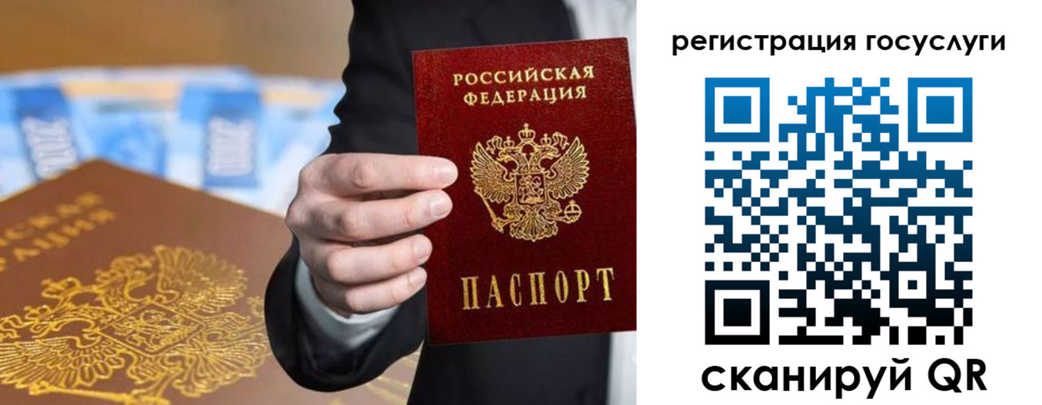 прописка в Ковылкино