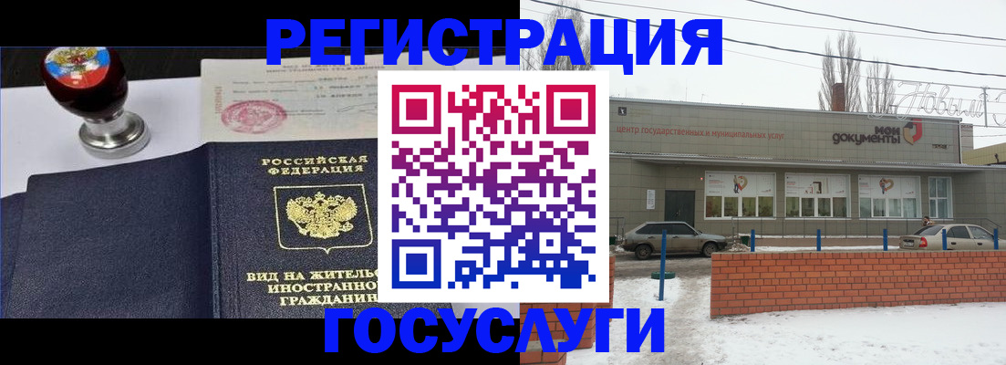 прописка для работы в Ковылкино