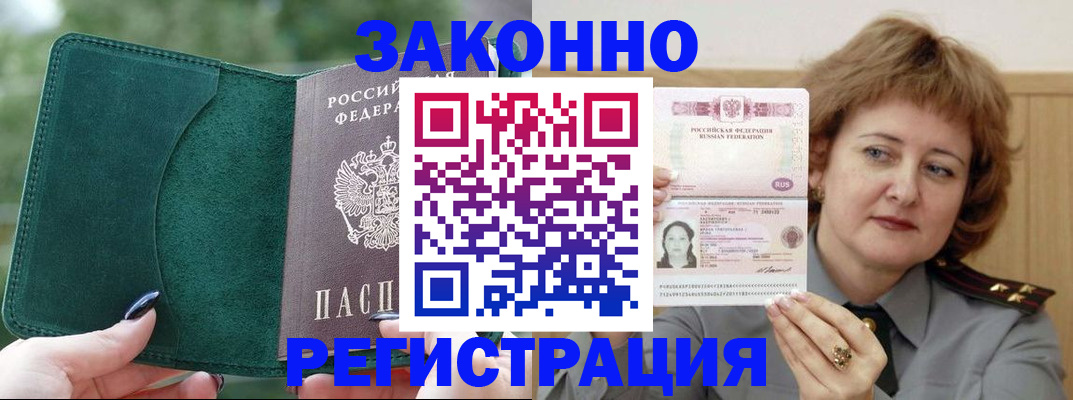 миграционный учет в Ковылкино