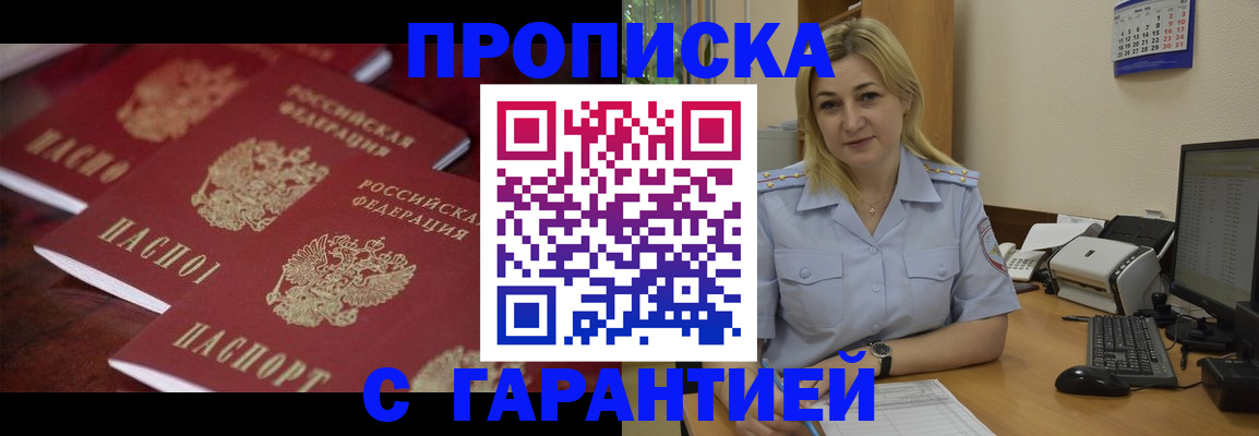 прописка ребенка в Ковылкино