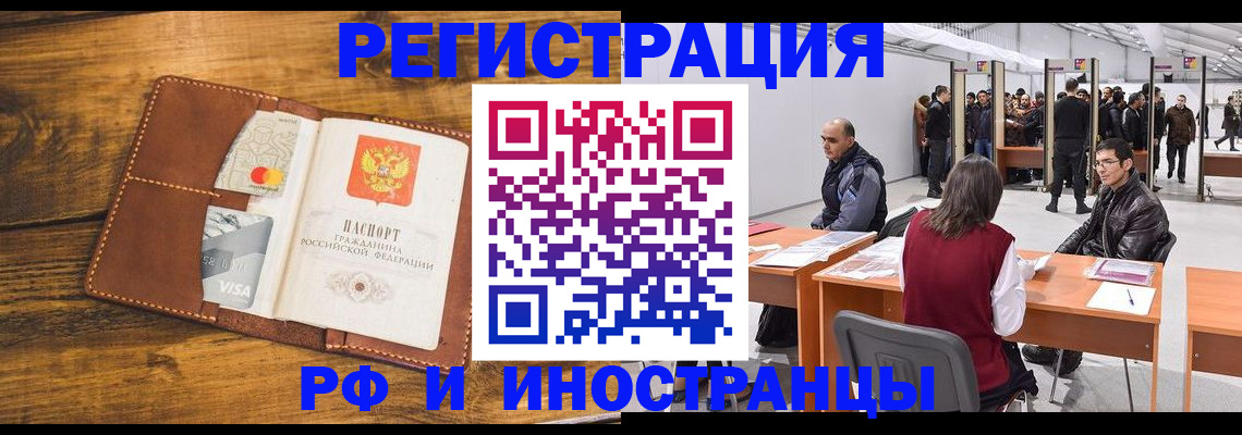 временная регистрация для школы в Ковылкино